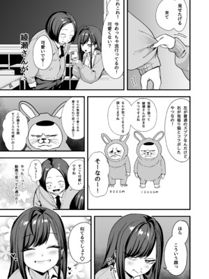 [フグタ家] オタクの僕が一軍ギャルと付き合えるまでの話3__011