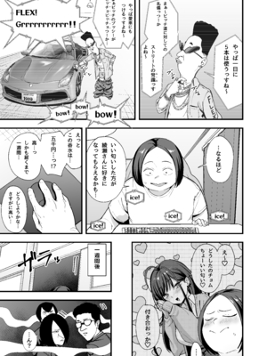 [フグタ家] オタクの僕が一軍ギャルと付き合えるまでの話3__013