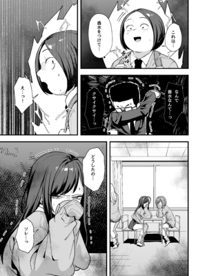 [フグタ家] オタクの僕が一軍ギャルと付き合えるまでの話3__015