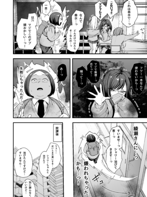 [フグタ家] オタクの僕が一軍ギャルと付き合えるまでの話3__016