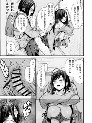 [フグタ家] オタクの僕が一軍ギャルと付き合えるまでの話3__017