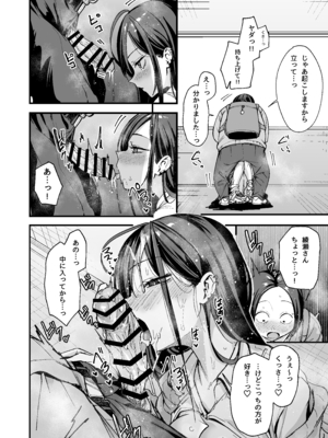 [フグタ家] オタクの僕が一軍ギャルと付き合えるまでの話3__020