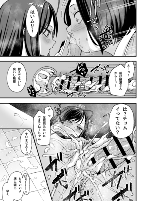 [フグタ家] オタクの僕が一軍ギャルと付き合えるまでの話3__023