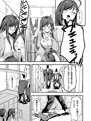 [フグタ家] オタクの僕が一軍ギャルと付き合えるまでの話3__037