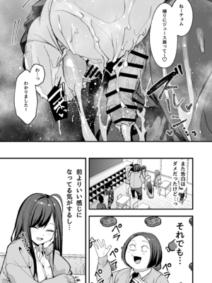 [フグタ家] オタクの僕が一軍ギャルと付き合えるまでの話3__043