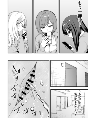 [フグタ家] オタクの僕が一軍ギャルと付き合えるまでの話3__044