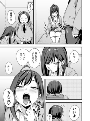 [フグタ家] オタクの僕が一軍ギャルと付き合えるまでの話3__045