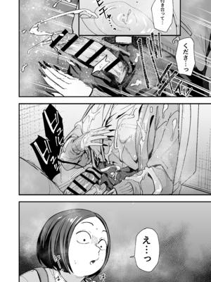 [フグタ家] オタクの僕が一軍ギャルと付き合えるまでの話3__048