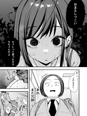 [フグタ家] オタクの僕が一軍ギャルと付き合えるまでの話3__049