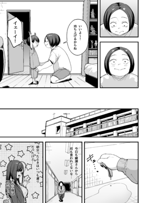 [フグタ家] オタクの僕が一軍ギャルと付き合えるまでの話3__053