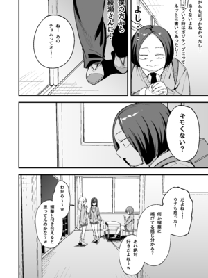 [フグタ家] オタクの僕が一軍ギャルと付き合えるまでの話3__054