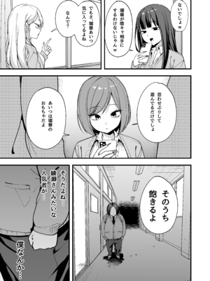 [フグタ家] オタクの僕が一軍ギャルと付き合えるまでの話3__055