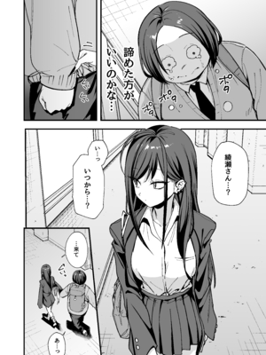 [フグタ家] オタクの僕が一軍ギャルと付き合えるまでの話3__056