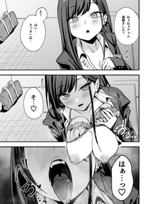 [フグタ家] オタクの僕が一軍ギャルと付き合えるまでの話3__059