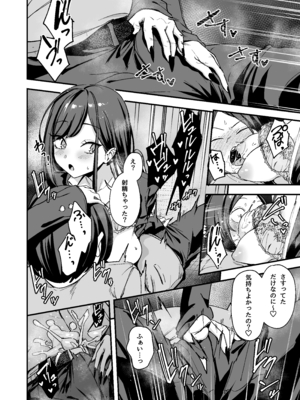 [フグタ家] オタクの僕が一軍ギャルと付き合えるまでの話3__062