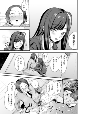 [フグタ家] オタクの僕が一軍ギャルと付き合えるまでの話3__063