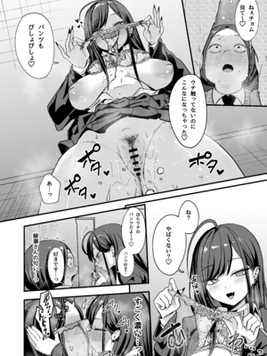 [フグタ家] オタクの僕が一軍ギャルと付き合えるまでの話3__064