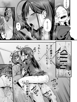 [フグタ家] オタクの僕が一軍ギャルと付き合えるまでの話3__067