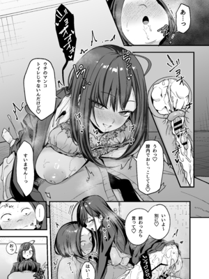 [フグタ家] オタクの僕が一軍ギャルと付き合えるまでの話3__071