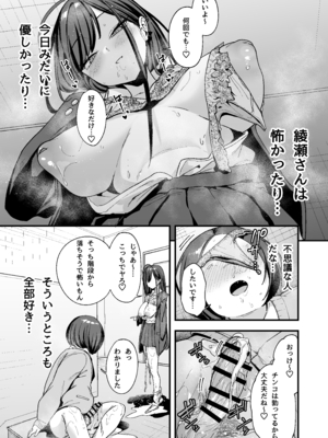 [フグタ家] オタクの僕が一軍ギャルと付き合えるまでの話3__075