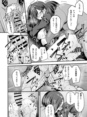 [フグタ家] オタクの僕が一軍ギャルと付き合えるまでの話3__078