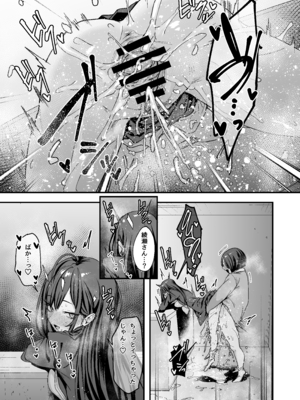 [フグタ家] オタクの僕が一軍ギャルと付き合えるまでの話3__081