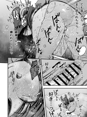 [フグタ家] オタクの僕が一軍ギャルと付き合えるまでの話3__088