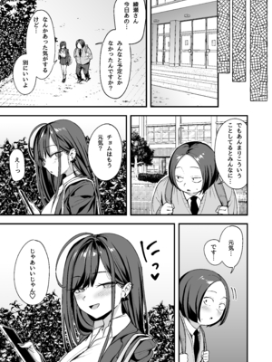 [フグタ家] オタクの僕が一軍ギャルと付き合えるまでの話3__093