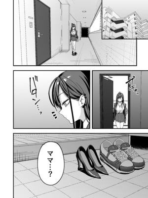 [フグタ家] オタクの僕が一軍ギャルと付き合えるまでの話3__096