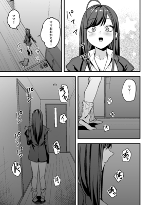 [フグタ家] オタクの僕が一軍ギャルと付き合えるまでの話3__097