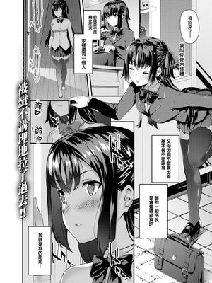 [橘由宇] 姦性堕落 [上+下] [無邪気漢化組] [無修正]