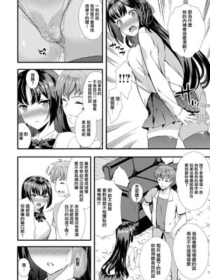 [橘由宇] 姦性堕落 [上+下] [無邪気漢化組] [無修正]_0005