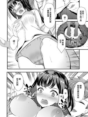 [橘由宇] 姦性堕落 [上+下] [無邪気漢化組] [無修正]_0007