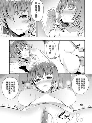 [橘由宇] 姦性堕落 [上+下] [無邪気漢化組] [無修正]_0024