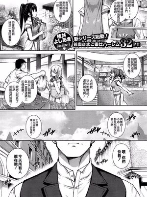 [桂井よしあき] アクアニア 結婚性活 第1~2話 [空気系☆漢化]_0004