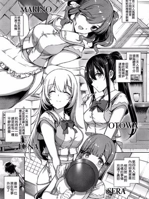 [桂井よしあき] アクアニア 結婚性活 第1~2話 [空気系☆漢化]_0006