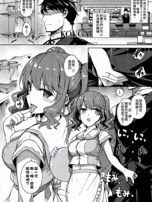 [桂井よしあき] アクアニア 結婚性活 第1~2話 [空気系☆漢化]_0007