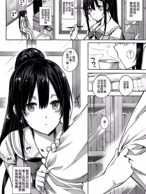 [桂井よしあき] アクアニア 結婚性活 第1~2話 [空気系☆漢化]_0009