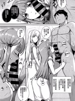 [桂井よしあき] アクアニア 結婚性活 第1~2話 [空気系☆漢化]_0027