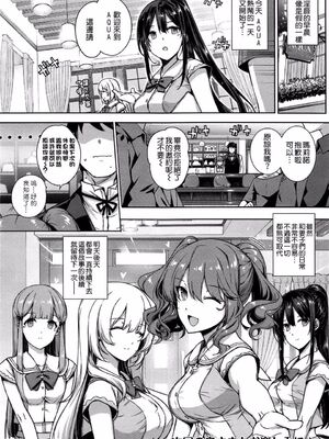 [桂井よしあき] アクアニア 結婚性活 第1~2話 [空気系☆漢化]_0035