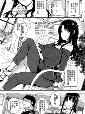 [桂井よしあき] アクアニア 結婚性活 第1~2話 [空気系☆漢化]_0037