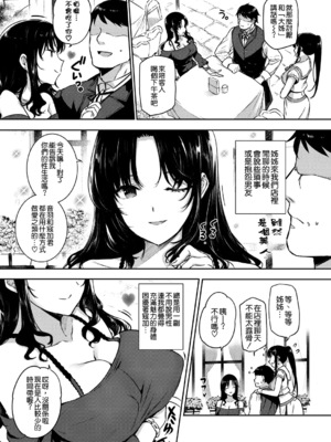 [桂井よしあき] アクアニア 結婚性活 第1~2話 [空気系☆漢化]_0038