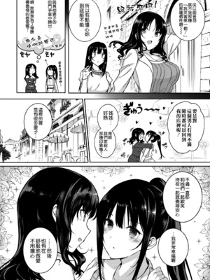 [桂井よしあき] アクアニア 結婚性活 第1~2話 [空気系☆漢化]_0039