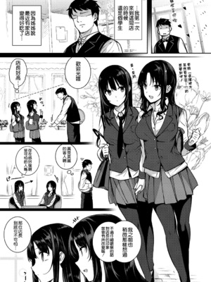 [桂井よしあき] アクアニア 結婚性活 第1~2話 [空気系☆漢化]_0040