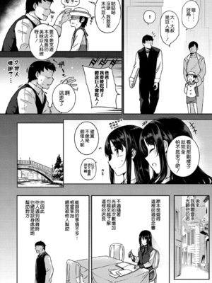 [桂井よしあき] アクアニア 結婚性活 第1~2話 [空気系☆漢化]_0041