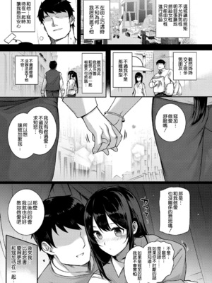 [桂井よしあき] アクアニア 結婚性活 第1~2話 [空気系☆漢化]_0042