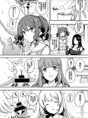 [桂井よしあき] アクアニア 結婚性活 第1~2話 [空気系☆漢化]_0043