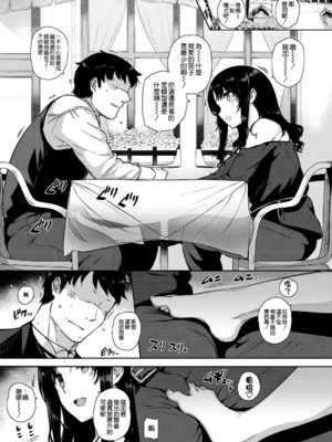 [桂井よしあき] アクアニア 結婚性活 第1~2話 [空気系☆漢化]_0044