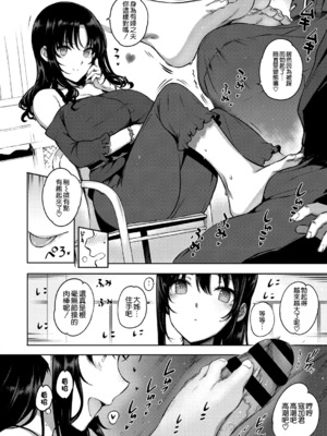 [桂井よしあき] アクアニア 結婚性活 第1~2話 [空気系☆漢化]_0045