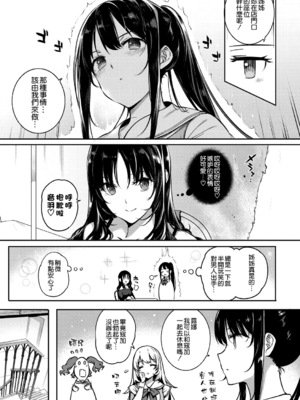[桂井よしあき] アクアニア 結婚性活 第1~2話 [空気系☆漢化]_0046